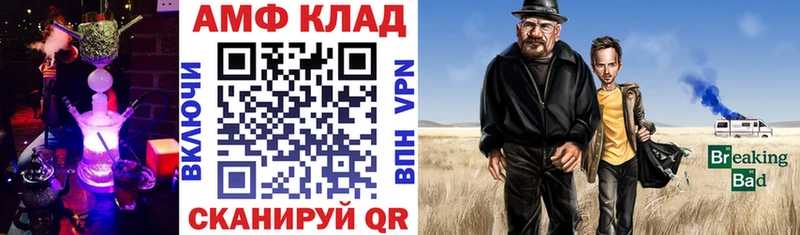 АМФ 97% Купино