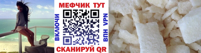 МЯУ-МЯУ VHQ  где найти наркотики  Купино 