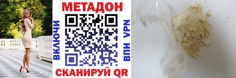 дарнет шоп  blacksprut сайт  Метадон VHQ  Купино 